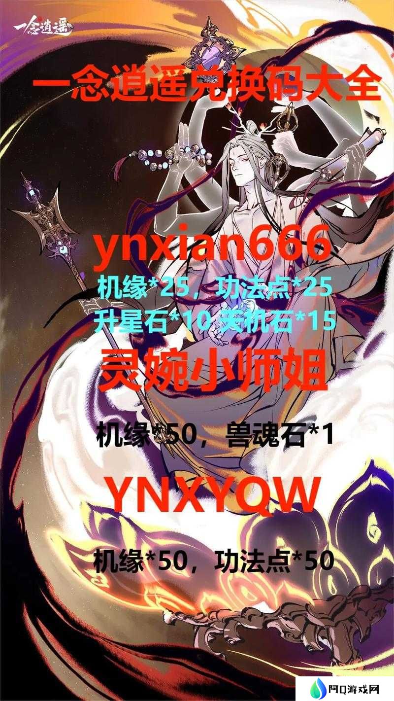 一念逍遥4月2日清明节最新密令分享,演变史专题
