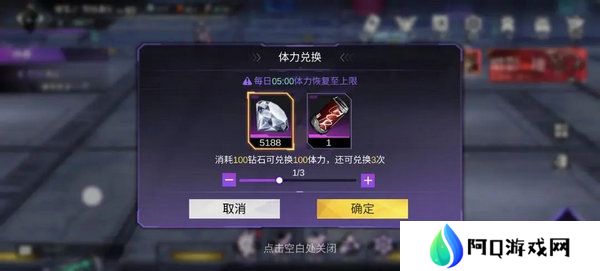 火柴人联盟3体力怎么获得 如何获得体力[多图]图片5