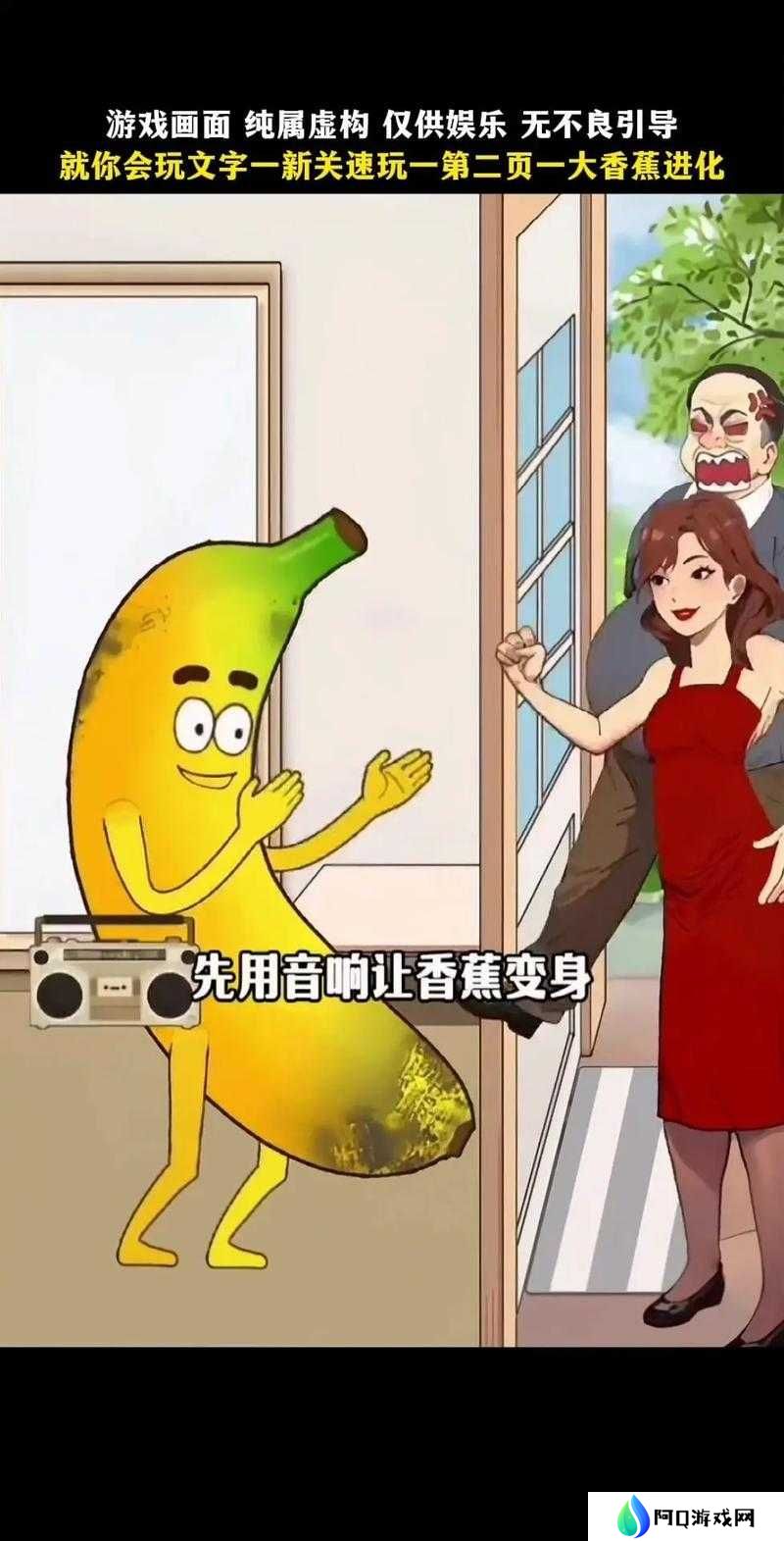 小森生活,揭秘香蕉的奇妙获取之旅