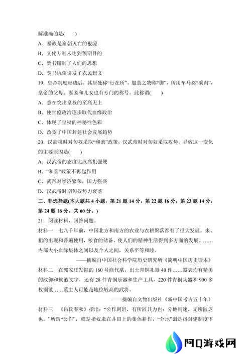 暴走英雄坛随堂测高级试卷一答案分享