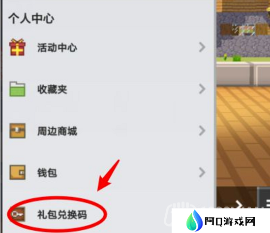 我的世界2023年3月15日有哪些兑换码-mc2023年3月15日兑换码
