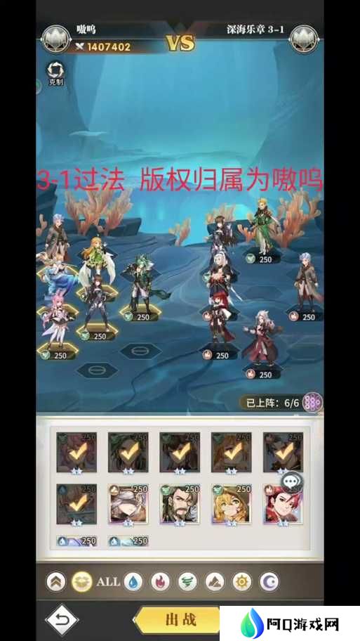 斗罗大陆武魂觉醒深海乐章4-2通关阵容分享