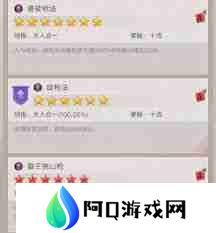这就是江湖1.18如何不动枪过阮红妆、八仙阵 江湖1.18不动枪挑战阮红妆、八仙阵技巧
