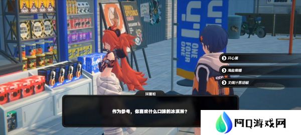 绝区零珂蕾妲好感度攻略 珂蕾妲好感剧情如何选择[多图]图片12