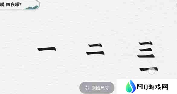 一字一句兄弟齐心如何通关-兄弟齐心通关攻略