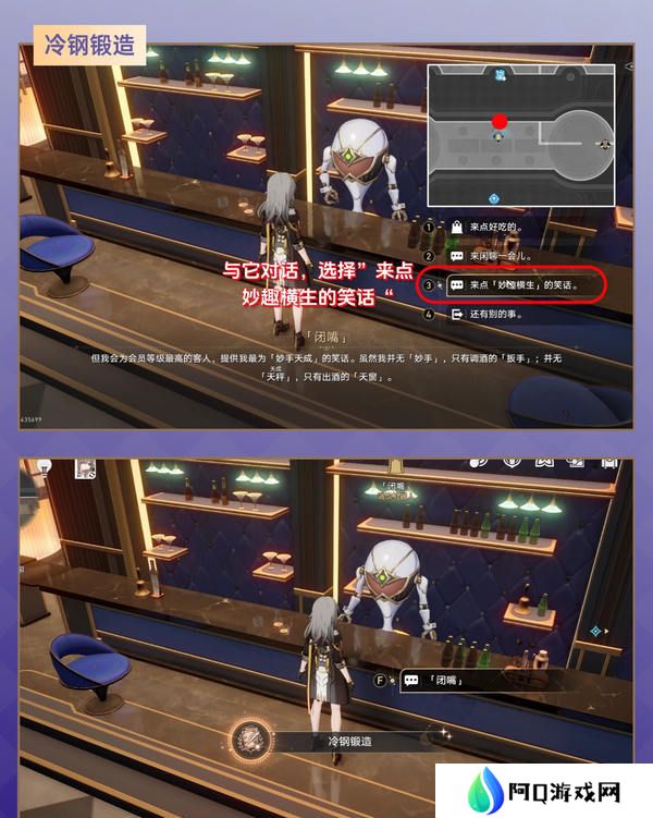 崩坏星穹铁道2.7宇宙家装指南攻略 2.7宇宙家装怎么过[多图]图片4