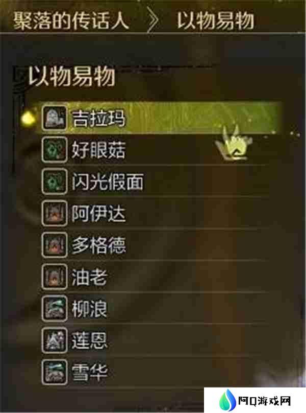 怪物猎人荒野不祥的布怎么获得 怪物猎人荒野不祥的布获得方法