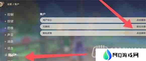 原神2023年2月26日兑换码是什么-2023年2月26日兑换码