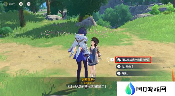 原神慕风蘑菇采集位置汇总 63个慕风蘑菇采集路线图[多图]图片7