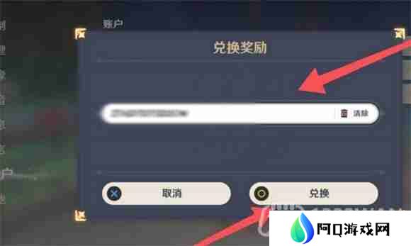 原神2023年2月26日兑换码是什么-2023年2月26日兑换码