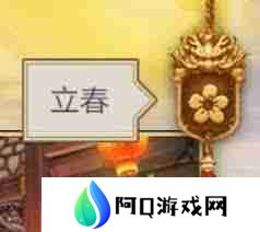 这就是江湖游戏中二十四节气图案详解-探索江湖世界中的二十四节气之美