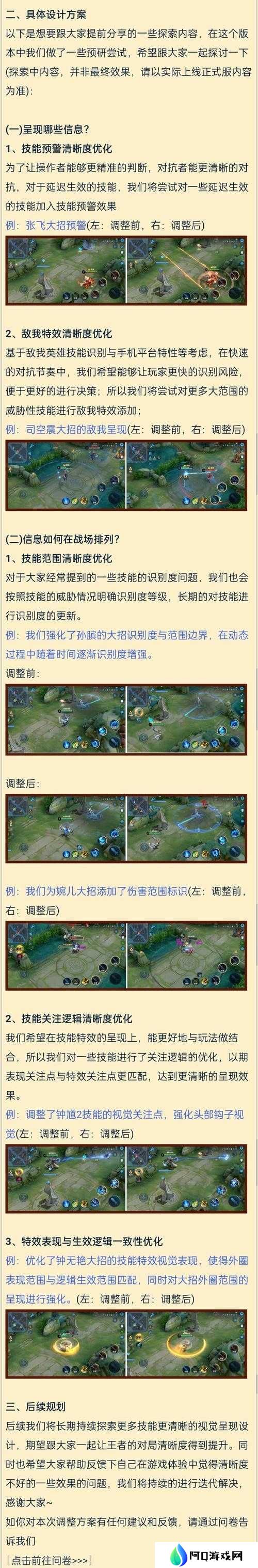 王者荣耀S23赛季英雄调整内容一览,资源管理、高效利用与最大化价值