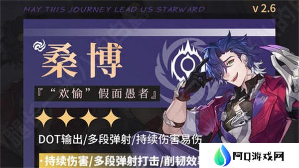 崩坏星穹铁道2.6桑博光锥怎么选 2.6桑博培养攻略[多图]