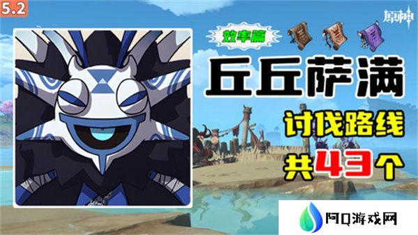 原神丘丘萨满收集汇总 丘丘萨满分布图及速刷路线[多图]