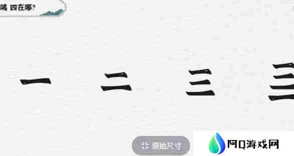 一字一句兄弟齐心如何通关-兄弟齐心通关攻略