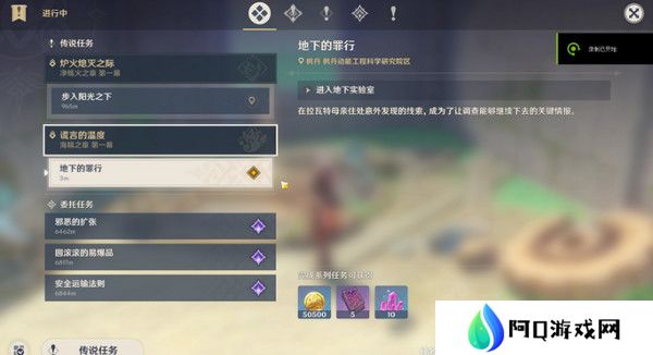 原神希格雯传说任务玩法攻略 希格雯传说任务宝箱在哪里[多图]图片2