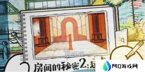 房间的秘密2起点第四关   房间的秘密2起点第四关通关攻略