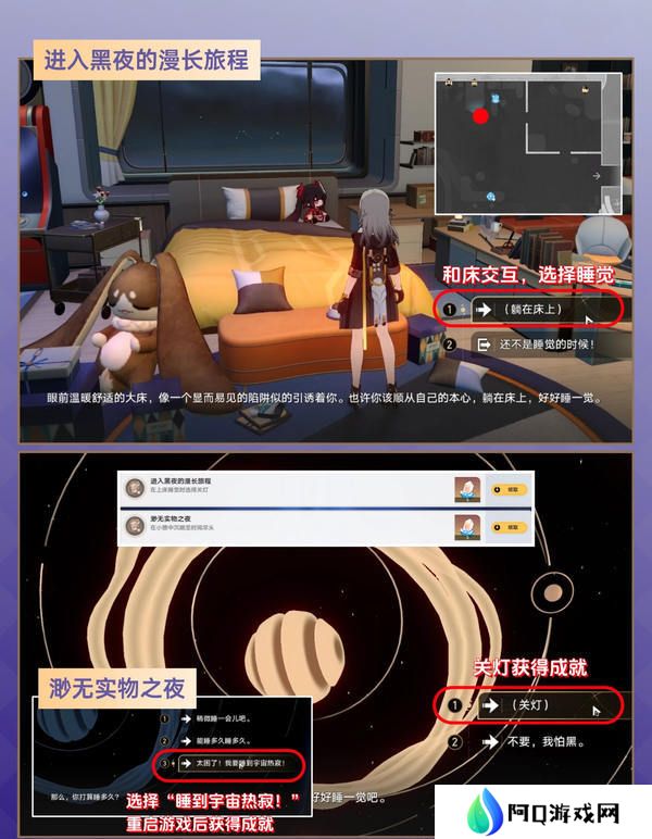崩坏星穹铁道2.7宇宙家装指南攻略 2.7宇宙家装怎么过[多图]图片2