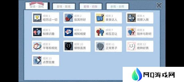拣**情游戏篇结局成就攻略 拣爱成就有哪些[多图]图片13