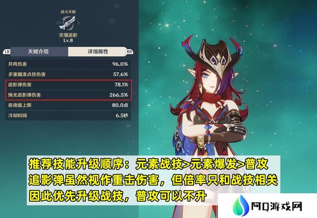 原神恰斯卡培养攻略 恰斯卡圣遗物/武器/配队教程[多图]图片2