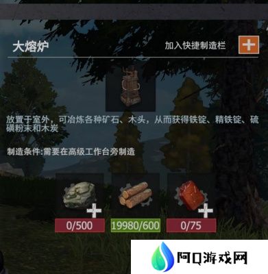 王牌战争熔炉如何制作 制作熔炉方法汇总[多图]图片3