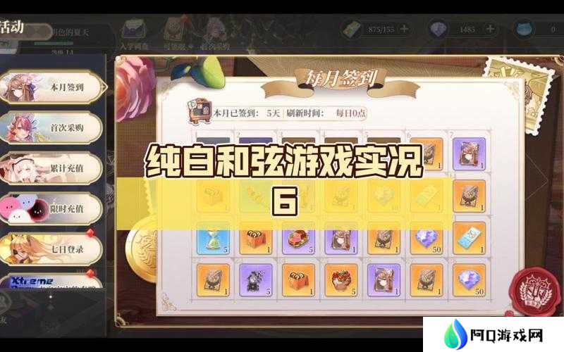 纯白和弦挑战第6关,策略与操作的双重考验