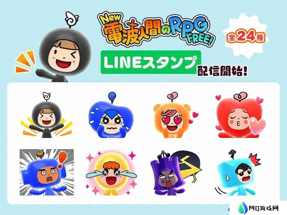 《新电波人类 RPG FREE!》iOS/Android 版将于 3 月 10 日上线 官方 LINE 贴图同步发售