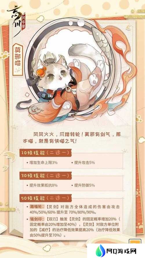 忘川风华录中猫居舒适度究竟有何神秘作用？