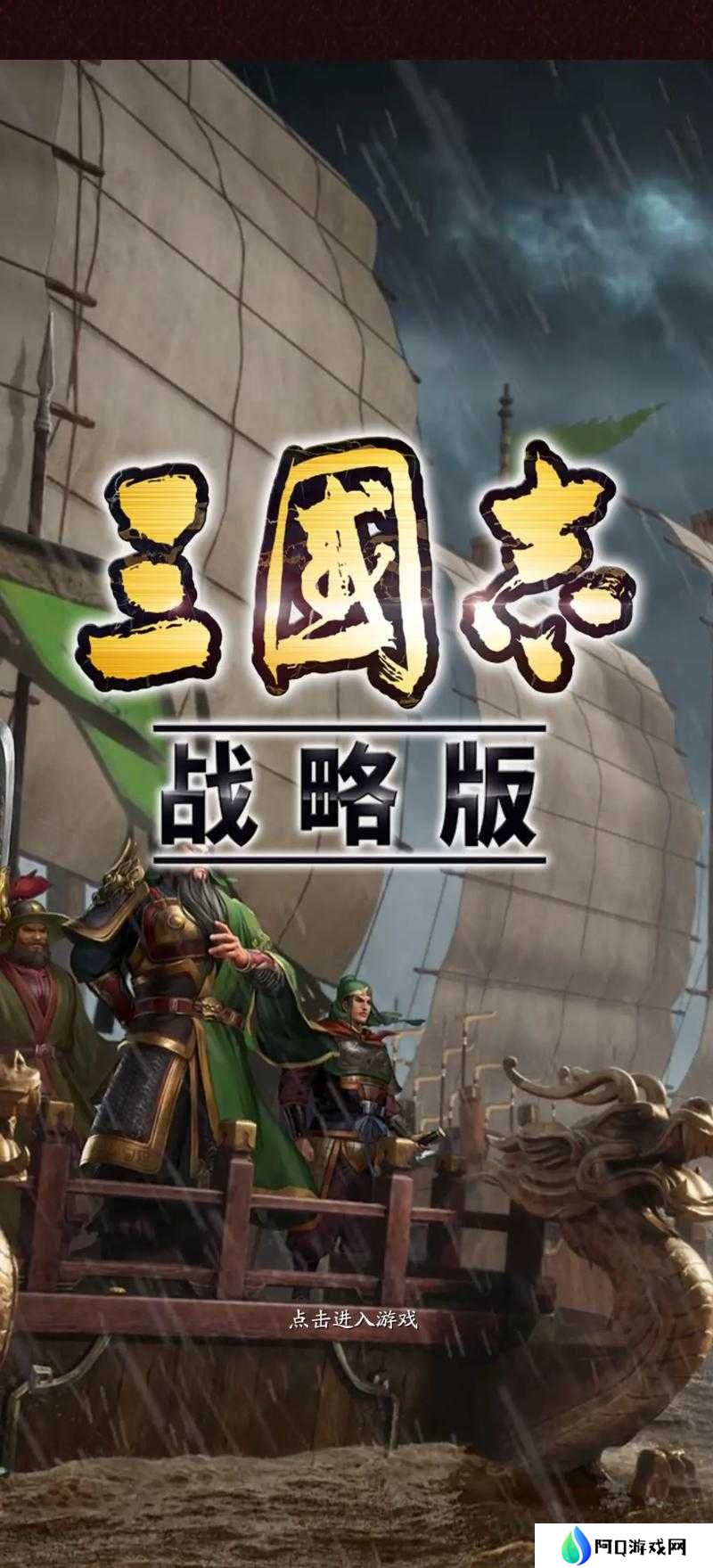 三国志战略版竖屏模式何时正式上线？将带来哪些玩法革命？