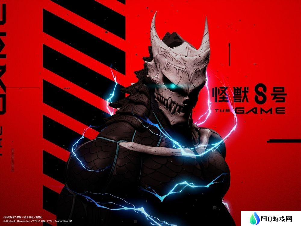 详细阅读:《怪兽8号 THE GAME》公开全新主视觉图与五名主要角色 《怪兽8号 THE GAME》公开全新主视觉图与五名主要角色
