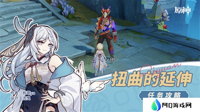 原神扭曲的延伸任务详细攻略 5.2扭曲的延伸任务如何完成[多图]