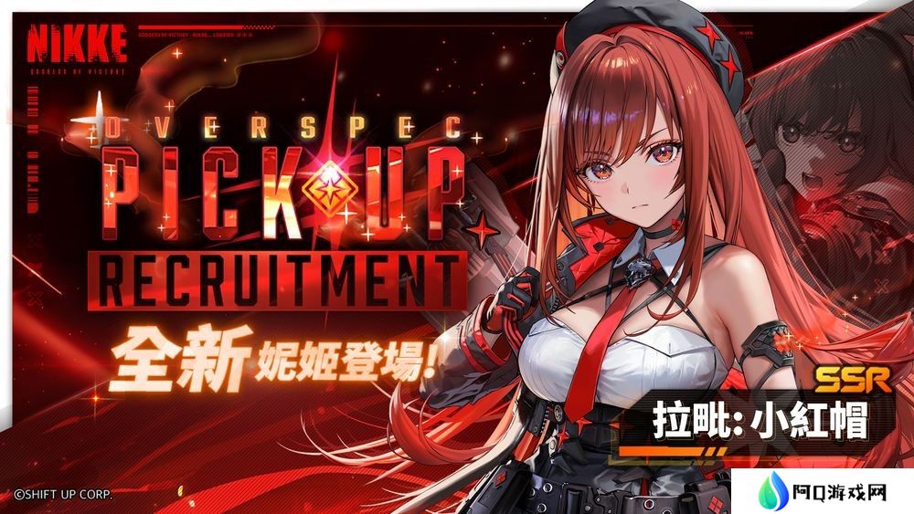 《胜利女神：妮姬》x《剑星》及《EVA》联动第二弹预告PV曝光 「拉毗：小红帽」将于年末登场