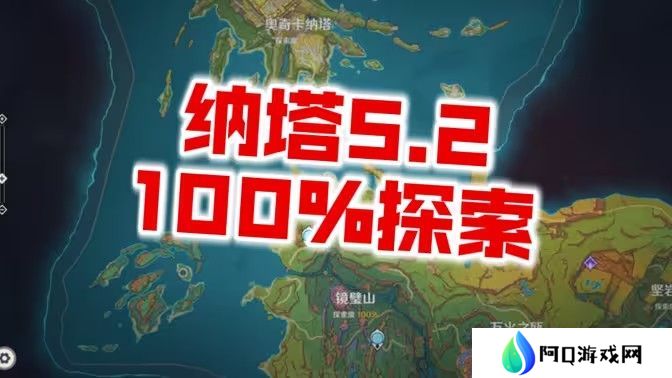 原神5.2纳塔宝箱全收集攻略 5.2版本纳塔宝箱位置图[多图]