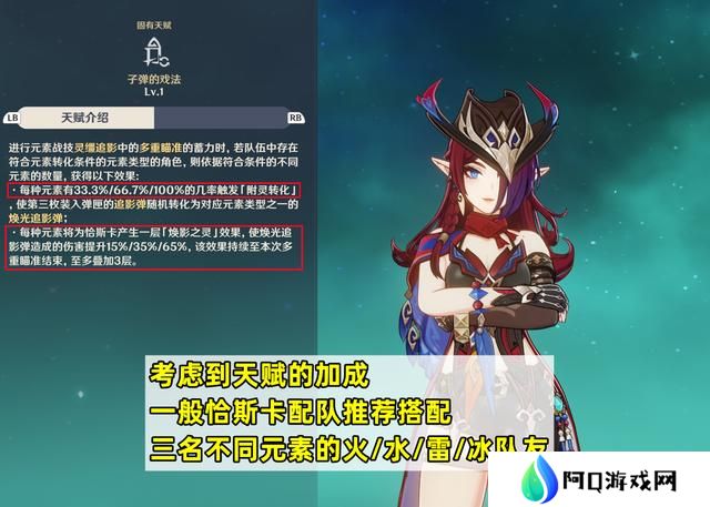 原神恰斯卡培养攻略 恰斯卡圣遗物/武器/配队教程[多图]图片6