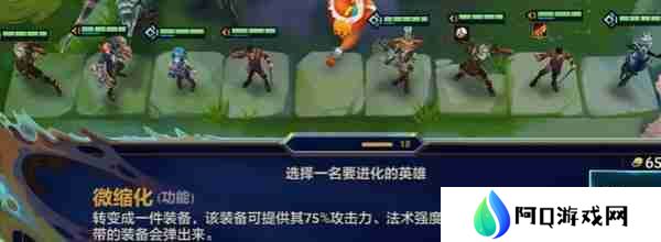 金铲铲之战炼丹流怎么玩 炼丹流配队阵容攻略[多图]