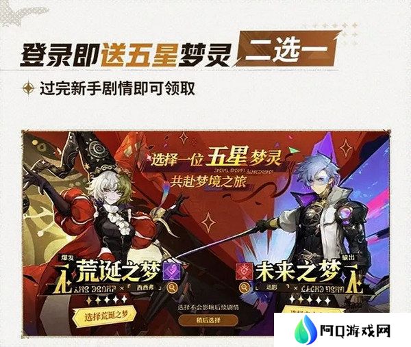 无尽梦回新手玩家玩法攻略 新手应该知道的这些事[多图]图片2
