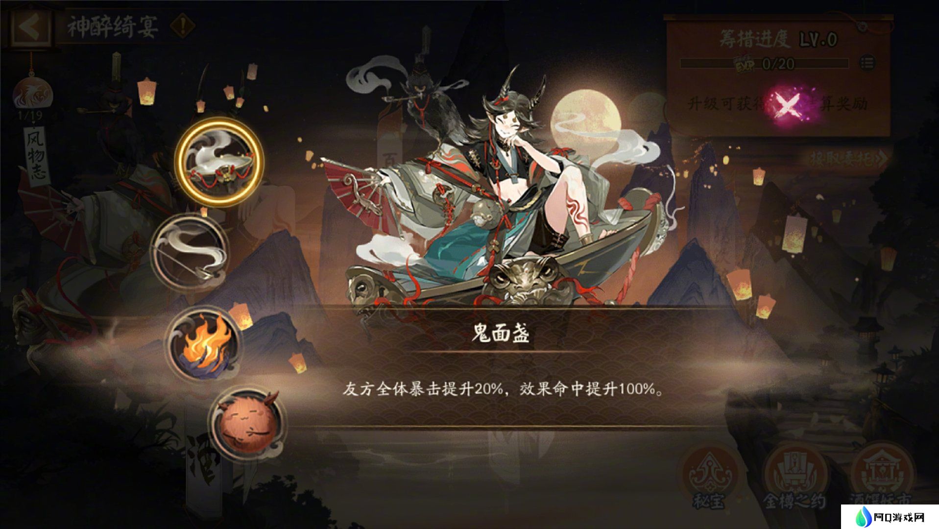 阴阳师神醉绮宴活动玩法 神醉绮宴活动怎么玩[多图]图片3