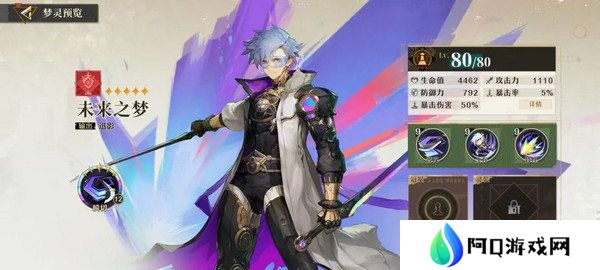 无尽梦回新手玩家玩法攻略 新手应该知道的这些事[多图]图片4