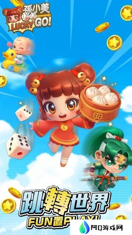 《孙小美LuckyGo》于 Google Play 展开封测 与众多大富翁角色享受放置冒险乐趣