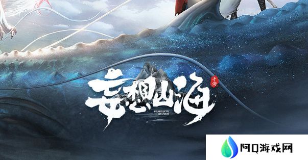 妄想山海西岛工官巫真在哪里 西岛工官巫真具体位置[多图]
