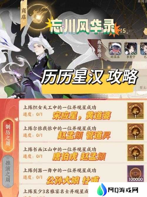 忘川风华录宝墟礼9如何顺利通关？全面攻略揭秘悬念！