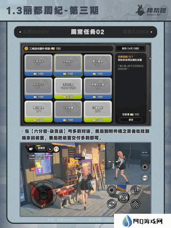 绝区零1.3丽都周纪第三期通关攻略 丽都周纪第三期怎么过[多图]图片4