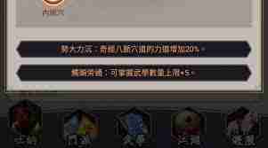 这就是江湖如何打通任脉督脉奇经八脉-这就是江湖打通奇经八脉效果解析