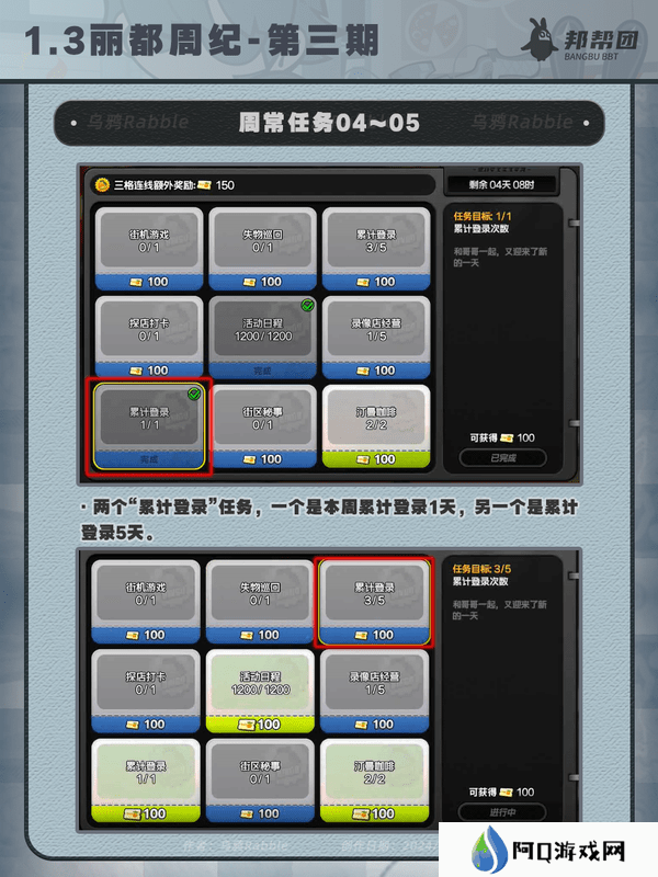 绝区零1.3丽都周纪第三期通关攻略 丽都周纪第三期怎么过[多图]图片6