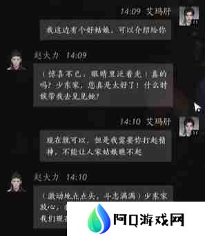 燕云十六声赵大力好感度提升技巧 燕云十六声赵大力对话选择全解析