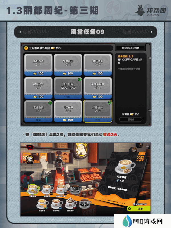 绝区零1.3丽都周纪第三期通关攻略 丽都周纪第三期怎么过[多图]图片10