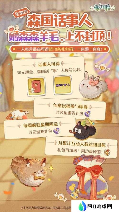 小森生活开服红包及福利领取方式，演变史揭秘，你错过哪些惊喜？