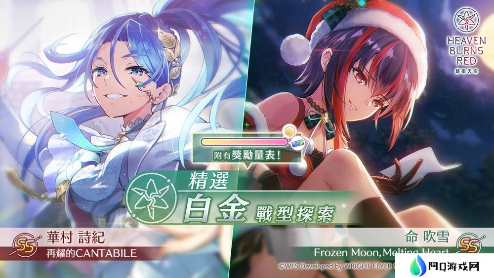 《绯染天空》举办圣诞服装精选白金战型探索 新服装的 SS 命吹雪 / 华村诗纪登场