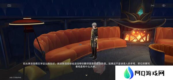 崩坏星穹铁道蕉个朋友成就如何获取 蕉个朋友成就怎么完成[多图]图片4
