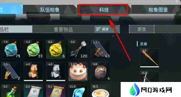 幻兽帕鲁金属矿场怎么解锁 金属矿场解锁方法